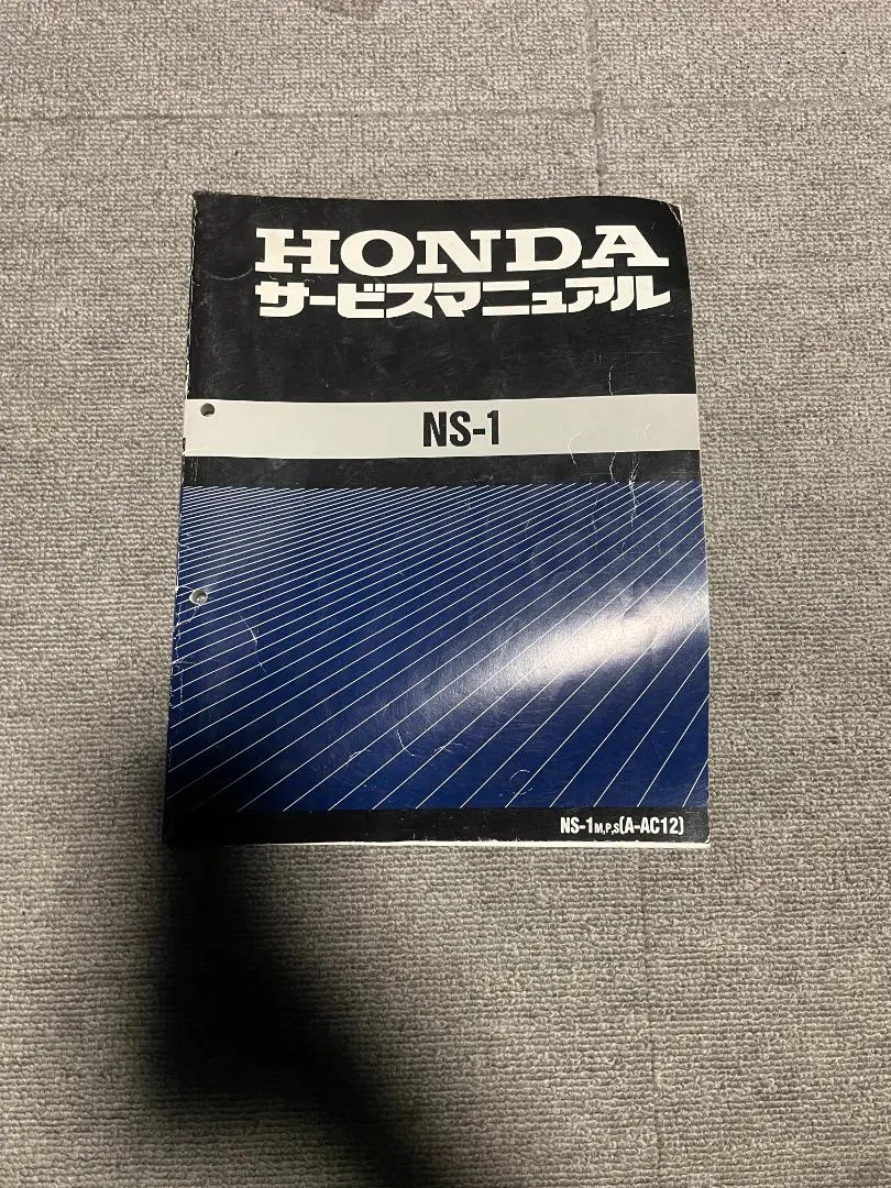 2026年最新】NSX サービスマニュアルの人気アイテム - メルカリ