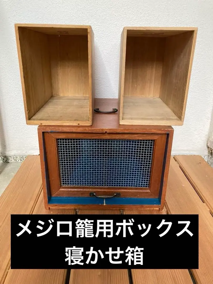 2026年最新】メジロ籠 めじろ籠の人気アイテム - メルカリ