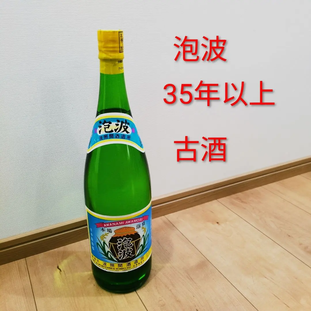 2026年最新】泡波 古酒の人気アイテム - メルカリ