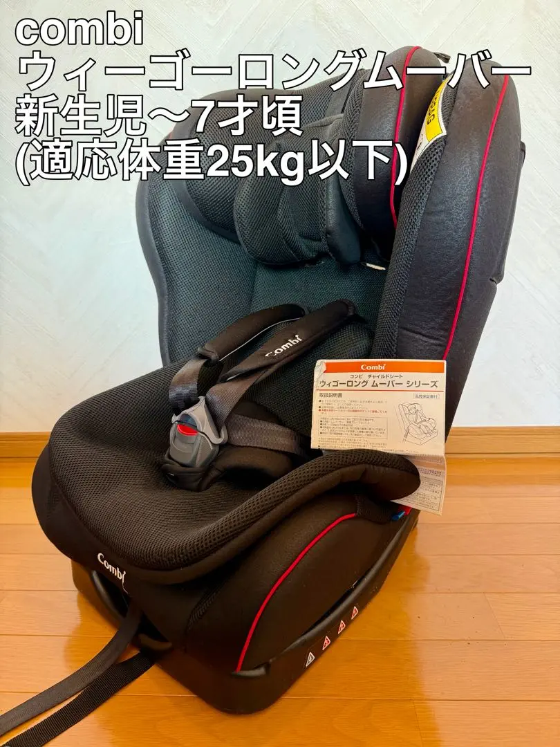 2026年最新】コンビ チャイルドシート ウィゴー ロング ムーバーの人気