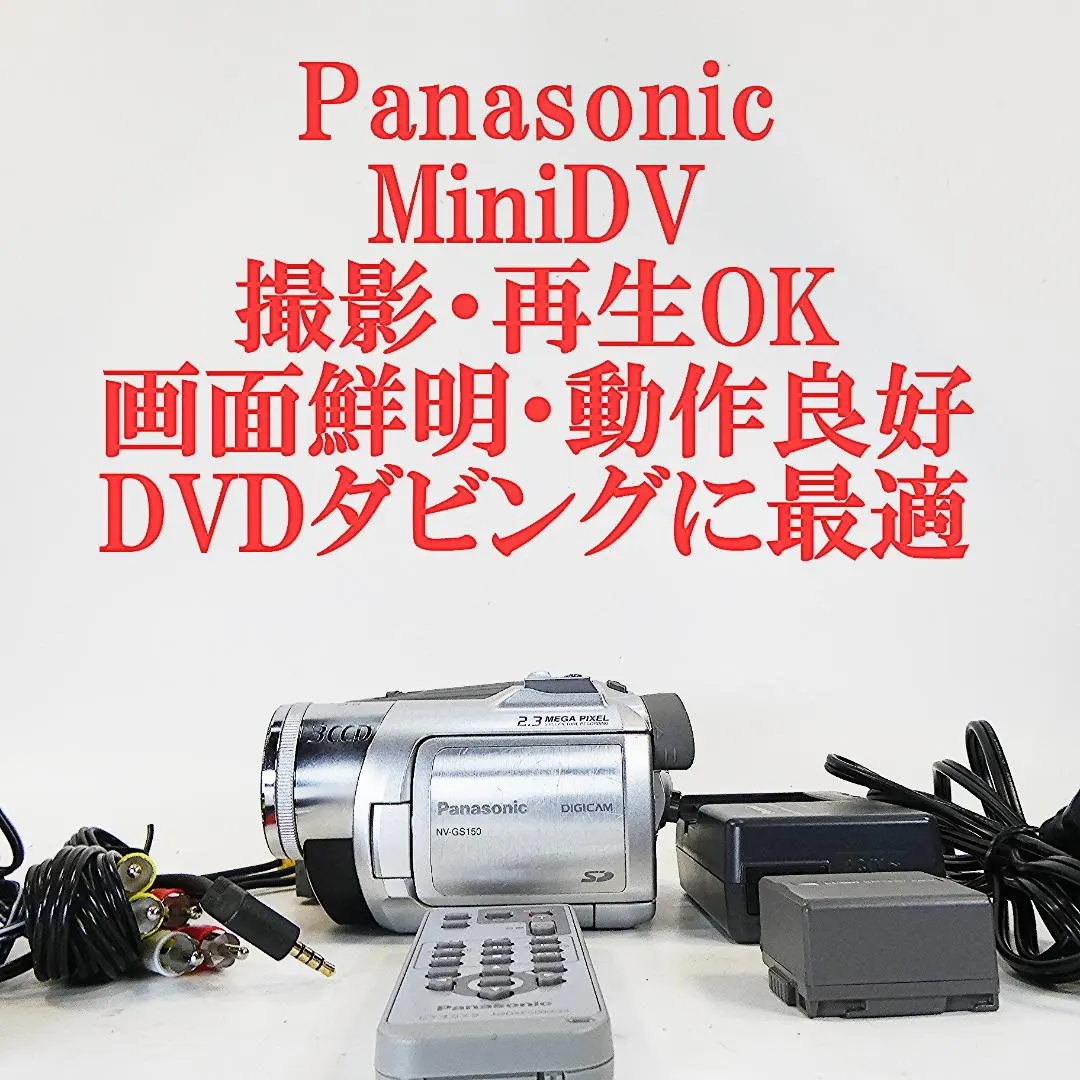 2026年最新】パナソニック NV-GS150の人気アイテム - メルカリ