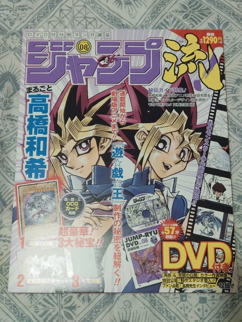 2026年最新】ジャンプ流 青眼の人気アイテム - メルカリ