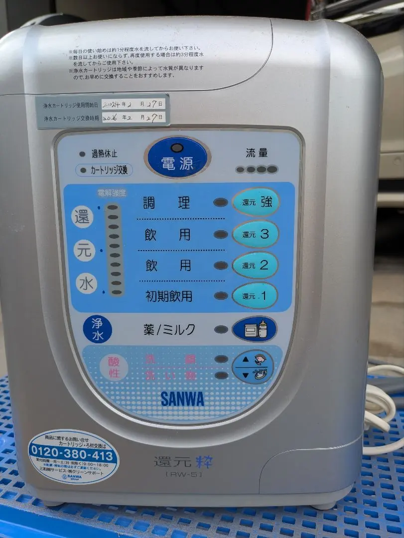 2026年最新】還元粋 rwの人気アイテム - メルカリ