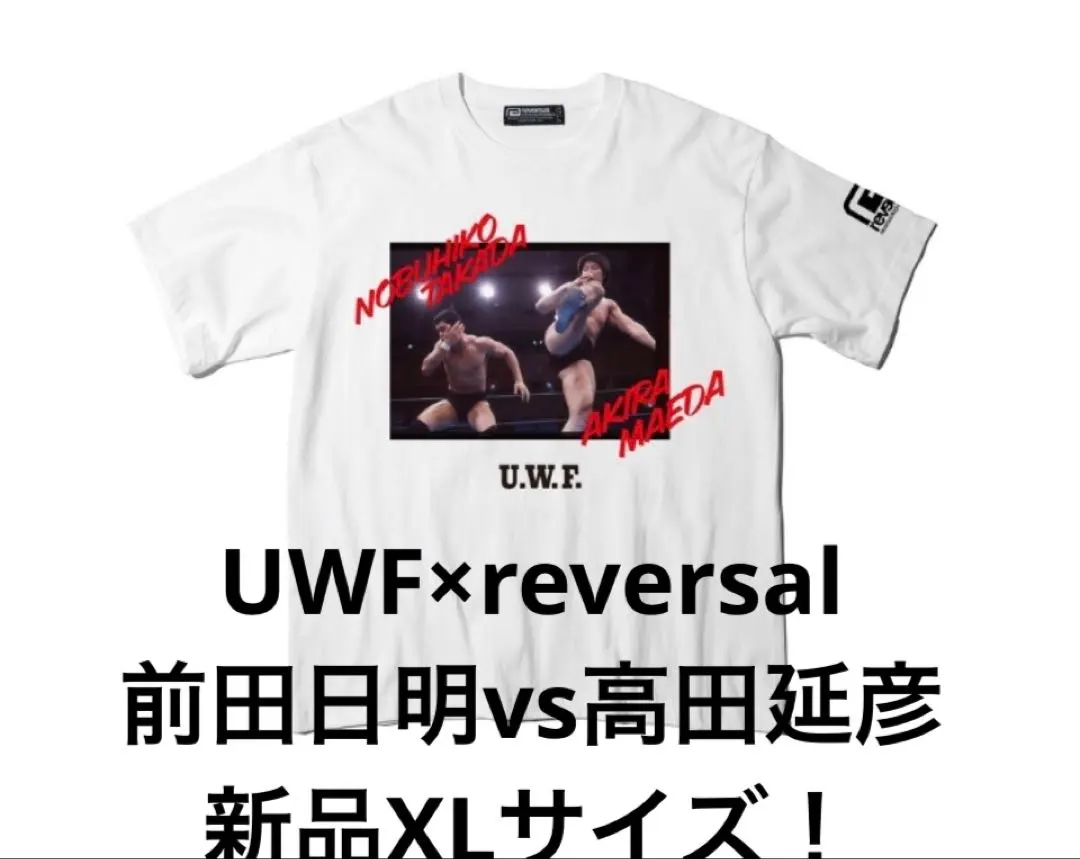 2026年最新】uwf tシャツの人気アイテム - メルカリ