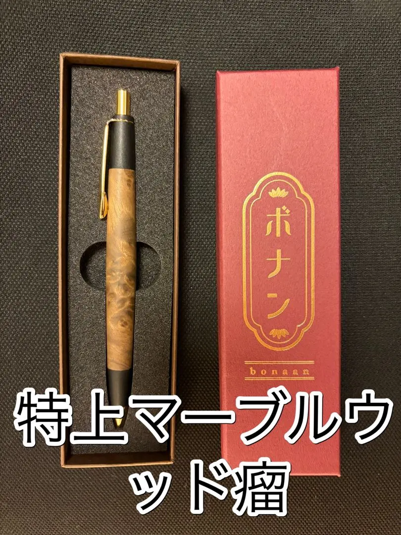 2026年最新】ボナンペン マーブルウッドの人気アイテム - メルカリ