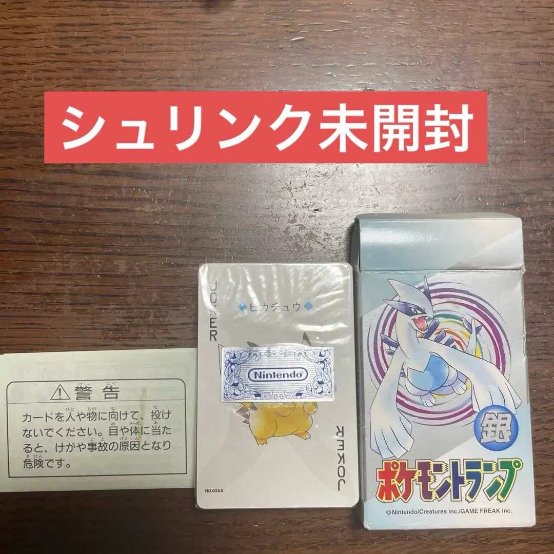 2026年最新】ポケモントランプ 銀の人気アイテム - メルカリ