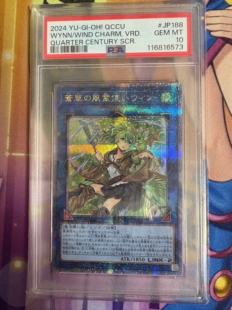 蒼翠の風霊使いウィン　クオシク　psa10 PSA10】蒼翠の風霊使いウィン【QCSE】〈QCCU-JP188〉 | 福福トレカ