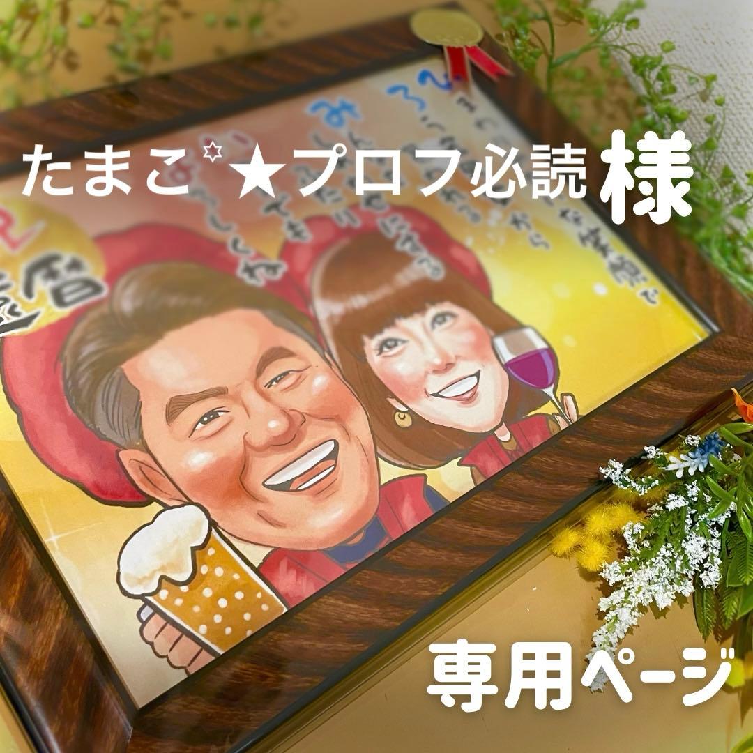 2名さま　A4サイズ ポエム【似顔絵オーダー】ホワイトフレーム　7/15 しあわせ 似顔絵 と お祝い 名前 ポエム A4 ツートンカラー 額入り 1