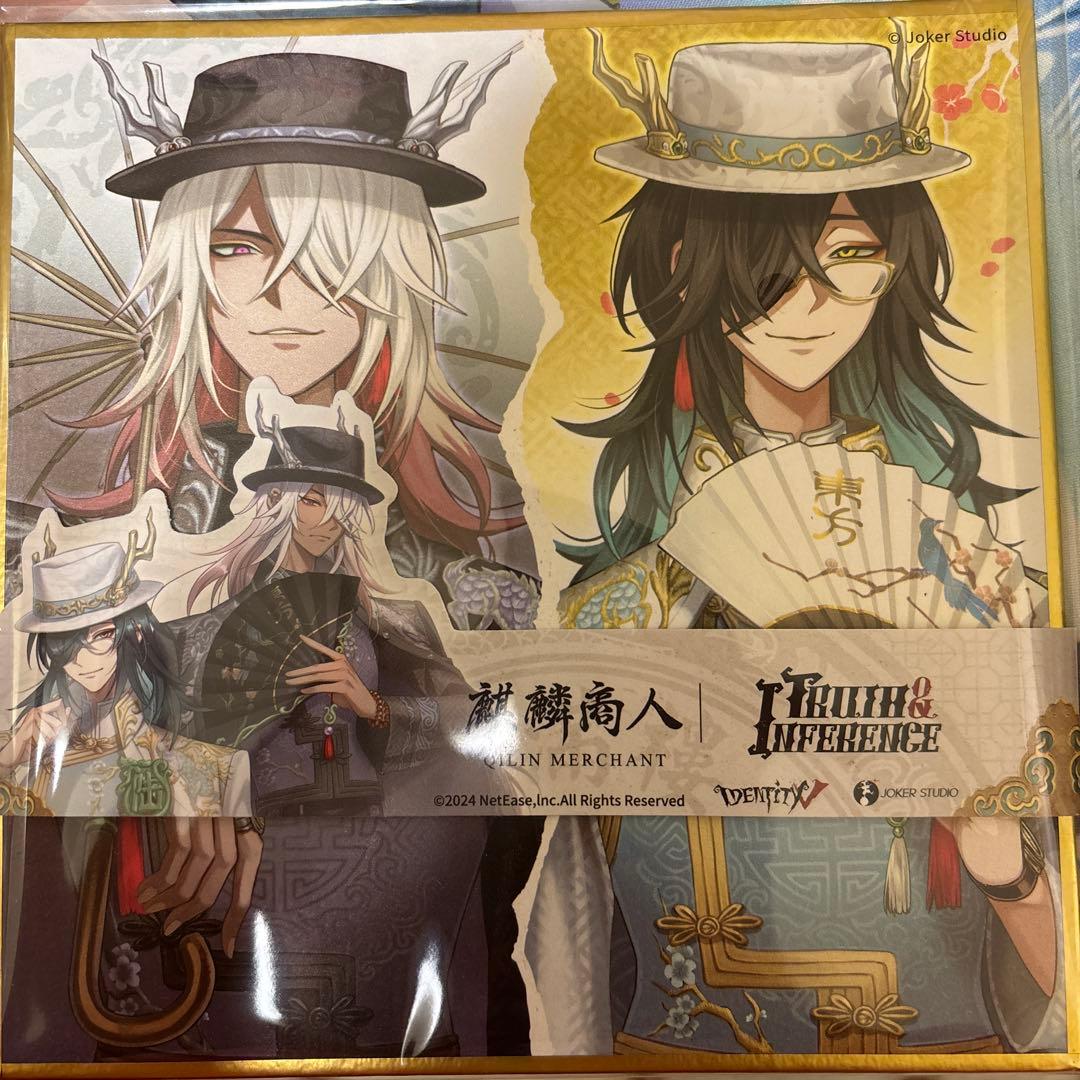 第五人格 オフラインパック6周年 白黒無常 麒麟商人 未使用色紙