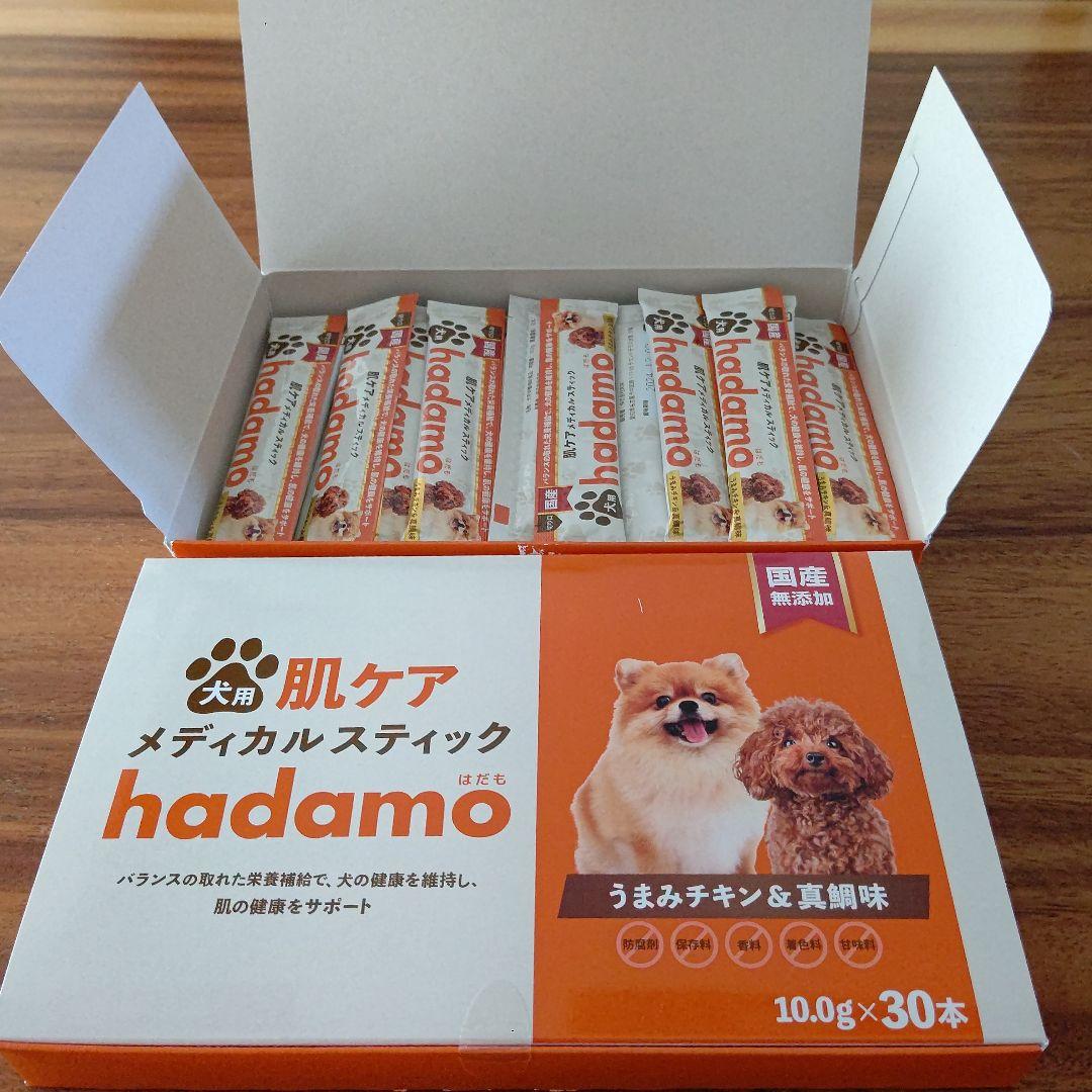 犬用 肌ケア メディカルスティック hadamo - メルカリ