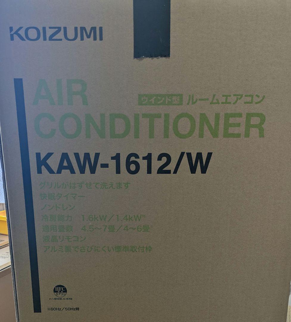 コイズミ 冷房除湿専用窓用エアコン KAW-1612/W 2021年製 ルームエアコン（冷房除湿専用） KAW-1612/W｜窓用エアコン｜シーズン