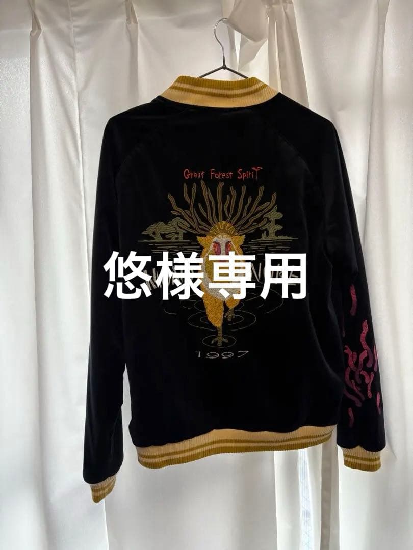 【スタジオジブリ】 もののけ姫 スカジャン Mサイズ リバーシブル スタジオジブリ作品「もののけ姫」リバーシブル仕様の”スカジャン”が