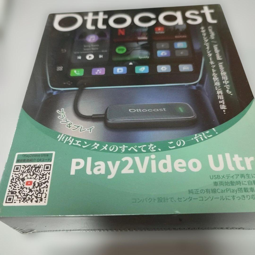 未使用 Ottocast Play2Video Ultra ワイヤレス化 楽天市場】＼スーパーSALE 25999円→16799円／【公式店】オット