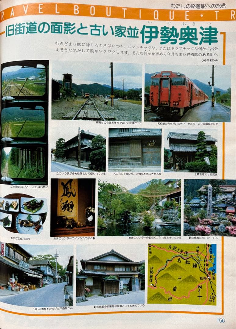 るるぶ 高山・飛騨路 1983年 - メルカリ