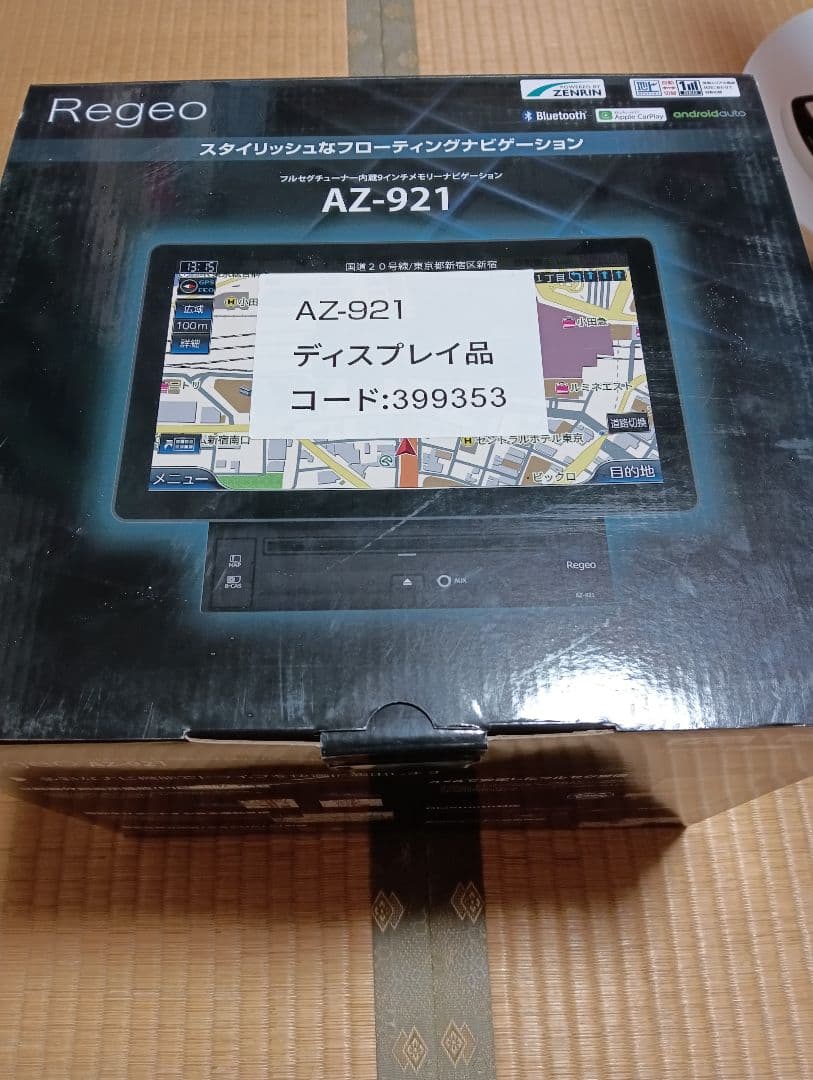 送料込 Regeo AZ-921 カーナビ フルセグ9インチ フローティング