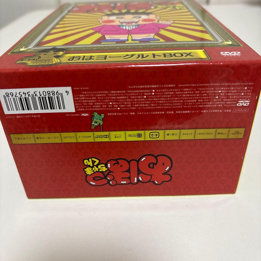 おぼっちゃまくん DVD BOX おはヨーグルトBOX - メルカリ