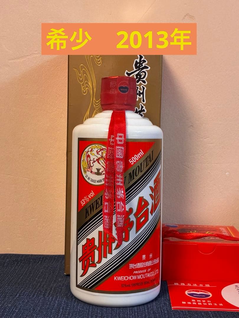 未開栓】貴州茅台酒 2013年製 53% 500ml 箱付｜中国白酒 マオタイ