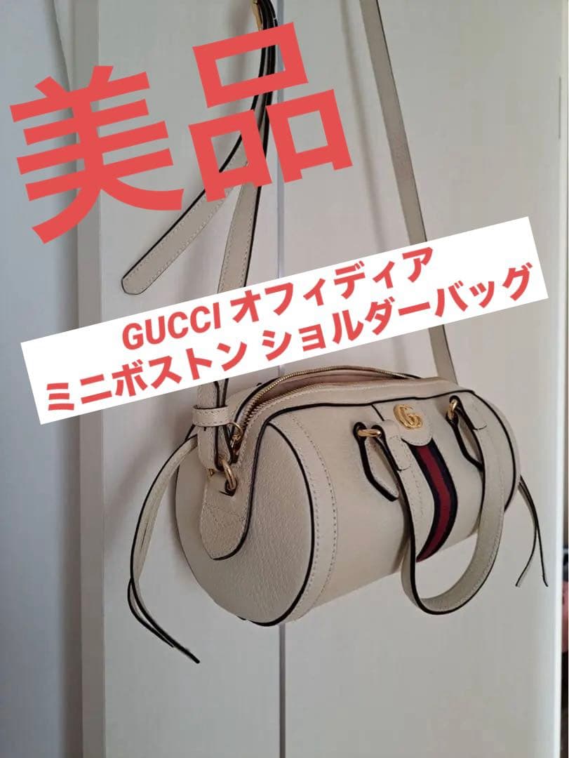 GUCCI オフィディア ミニボストン ショルダーバッグ GGロゴ 2WAY