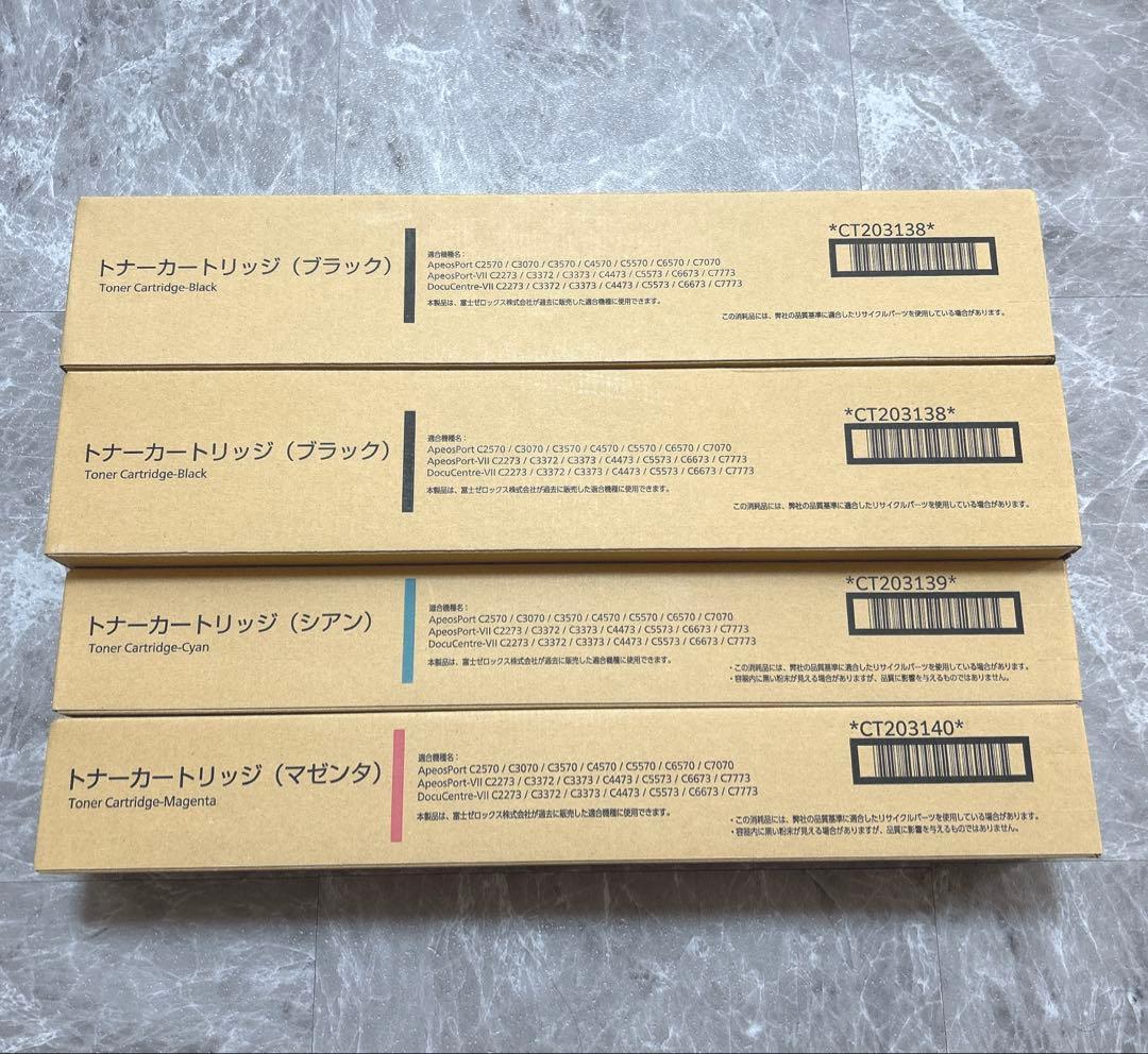 ト*取様 富士フイルム　CT203138〜203140 トナーカートリッジ 富士フィルム（FUJIFILM）CT203138 CT203139 CT203140 CT203141（黒大