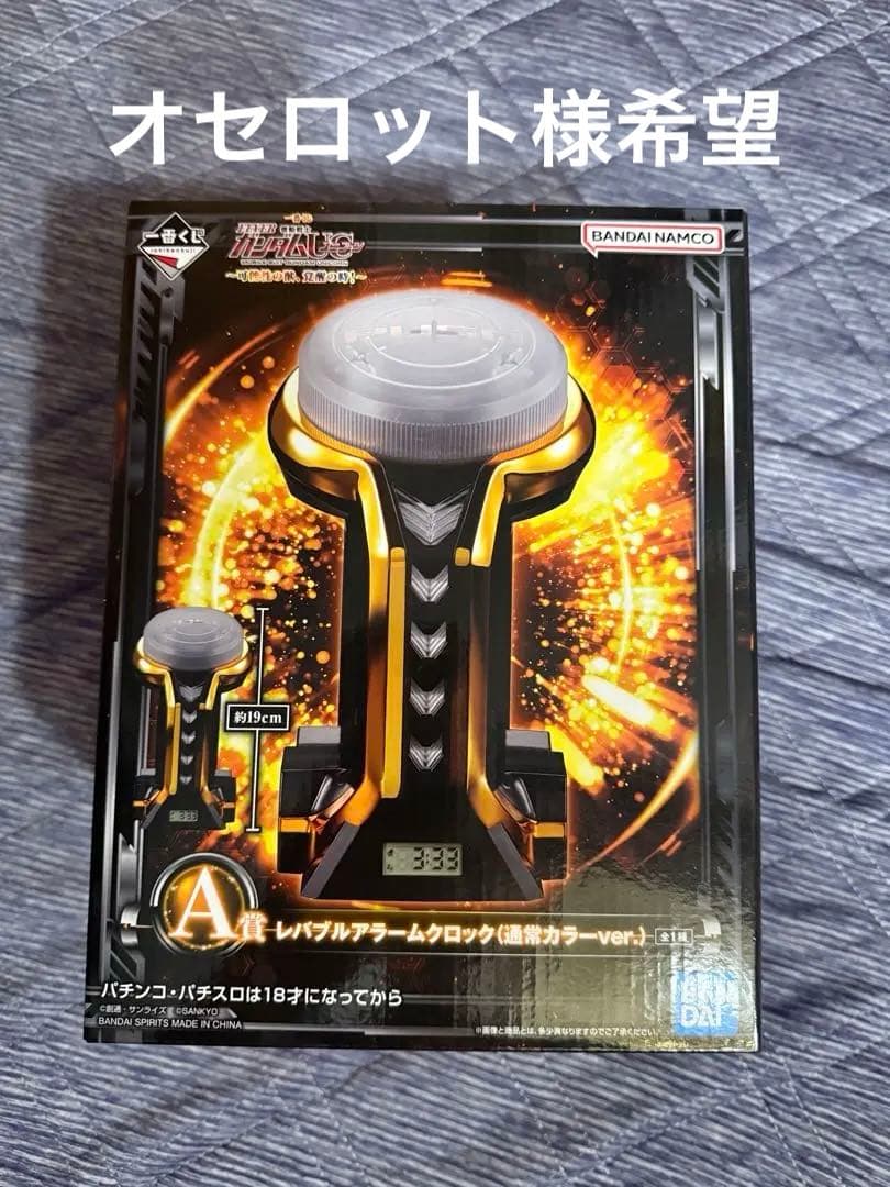 AWAZON-レバブルアームロック 一番くじ A賞 ラストワン賞