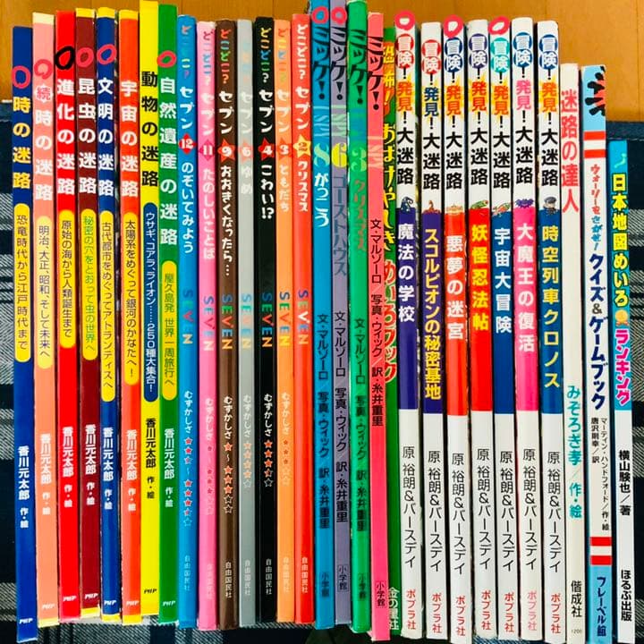迷路シリーズなど 30冊セット児童書】迷路絵本シリーズセット | ブック