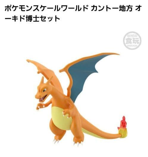 ポケモンスケールワールド カントー地方 オーキド博士 1セット 新品未
