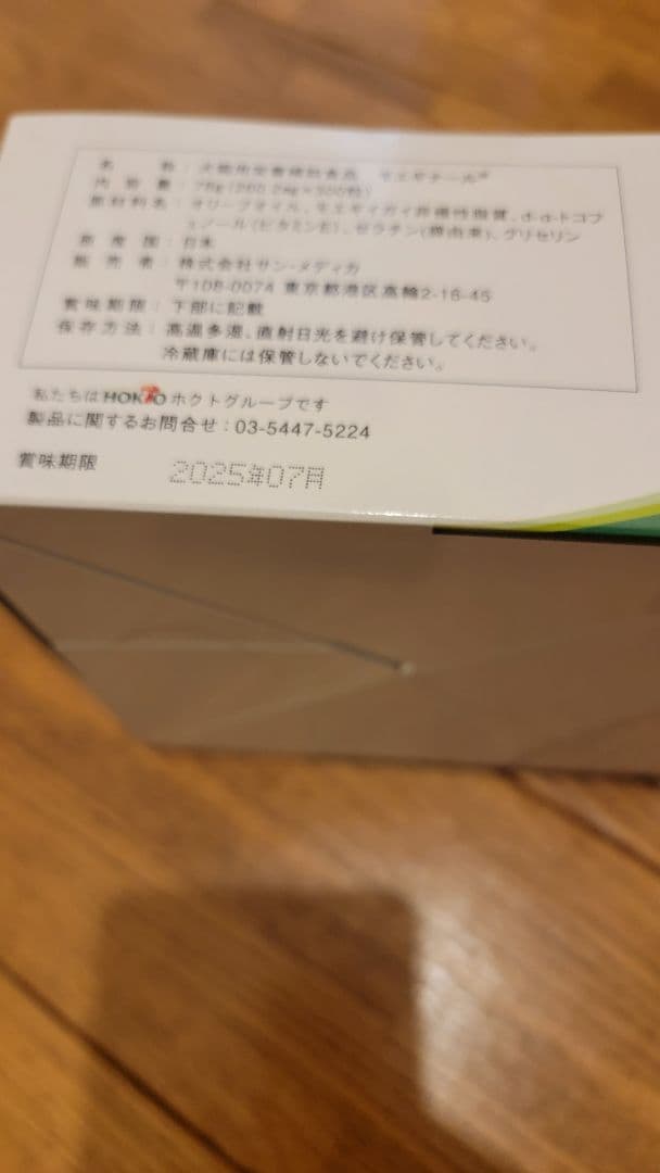 モエギナール30粒×10袋 (300粒) ペット用品 犬用品 サプリメント