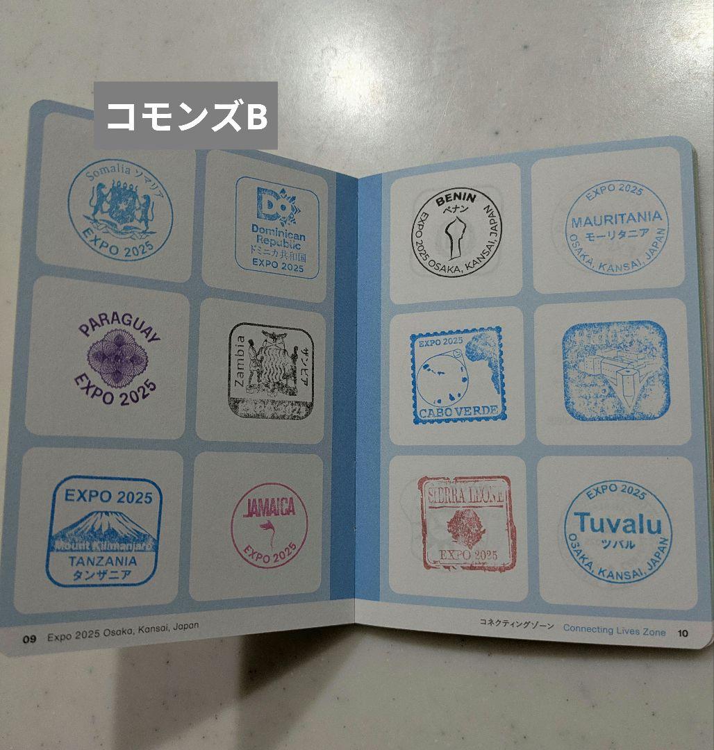 大阪 万博 スタンプパスポート コモンズ館 国際機関館 その他 100以上