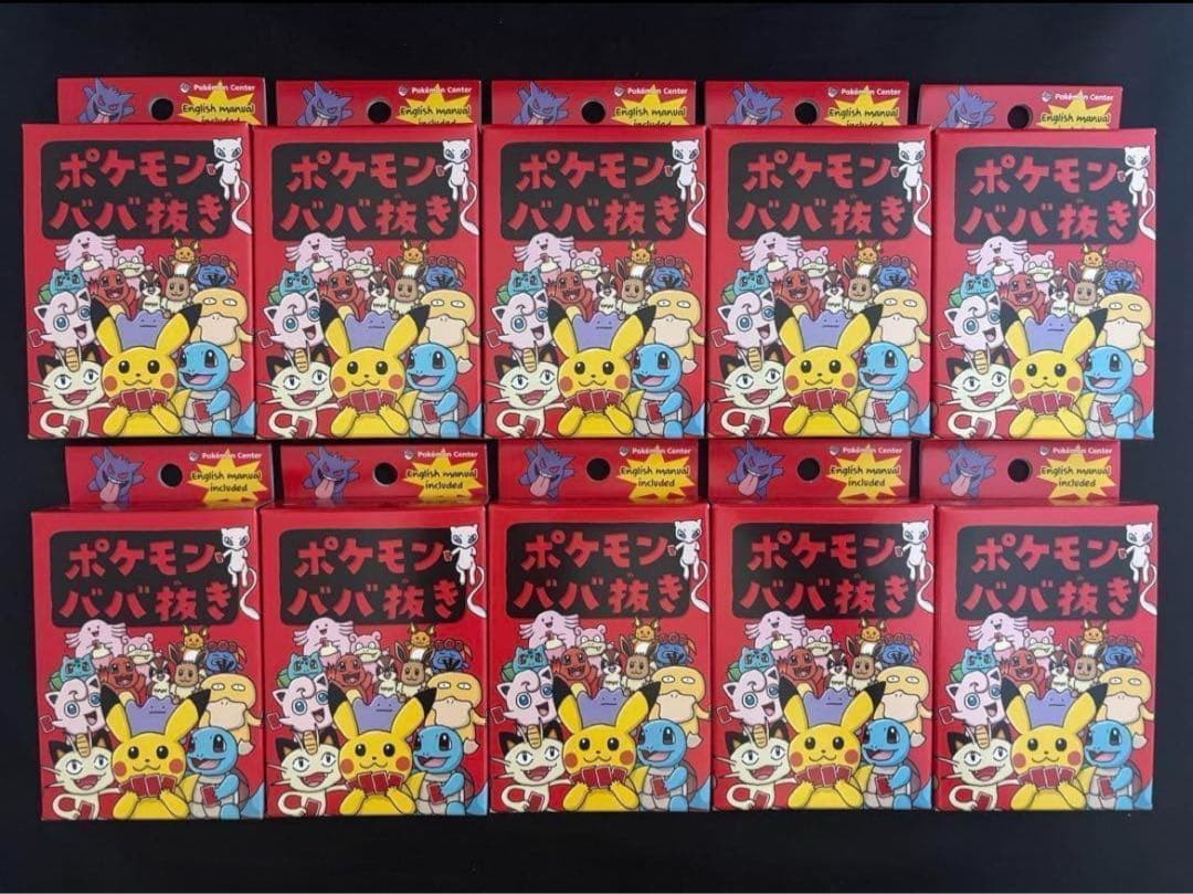 10個セット ポケモンセンター ポケモンババ抜き ポケモンババ抜き 10個 ポケモンセンター ポケセン ババ抜き 赤 ババ
