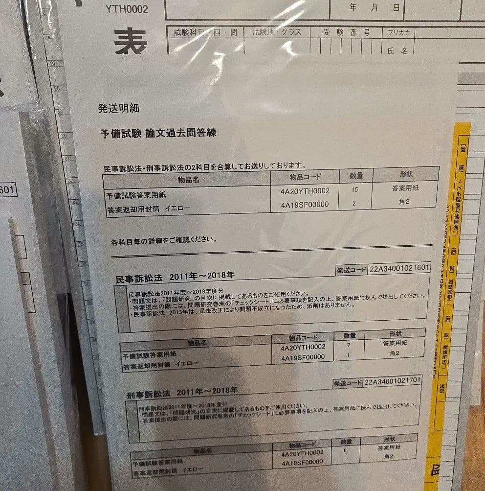 バラ売り不可】伊藤塾司法試験 入門講義テキスト＋問題研究＋論ナビ