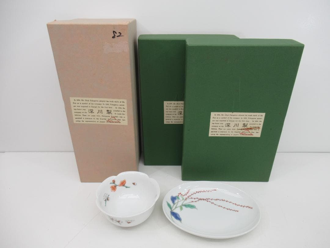 【未使用品】深川製磁 楕円小皿 水引き草 10枚 / 小鉢 梅散し 5枚 N11 未使用品】深川製磁 楕円小皿 水引き草 10枚 / 小鉢 梅散し 5枚 N11