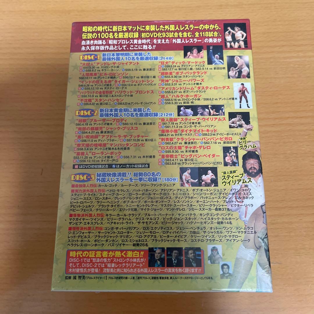 史上最強 オールスター外国人烈伝 DVD-BOX～昭和の外国人レスラー100撰