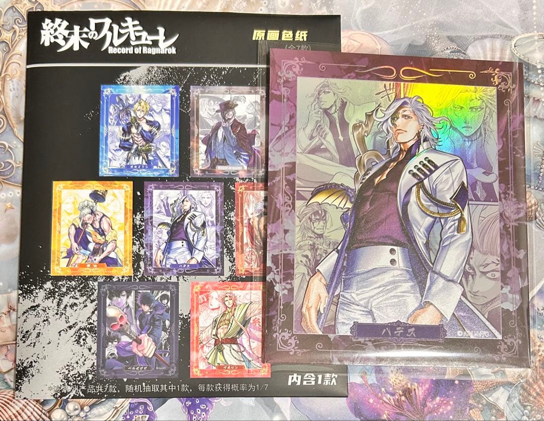 終末のワルキューレ 中国限定 原画色紙 ハデス - メルカリ