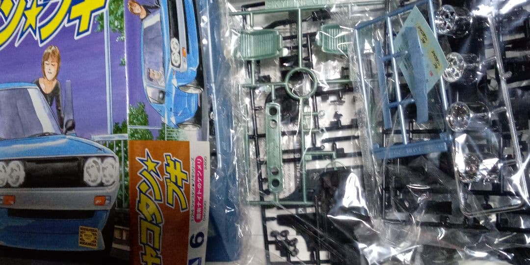 アオシマシャコタンブギシリーズ10箱セット - メルカリ