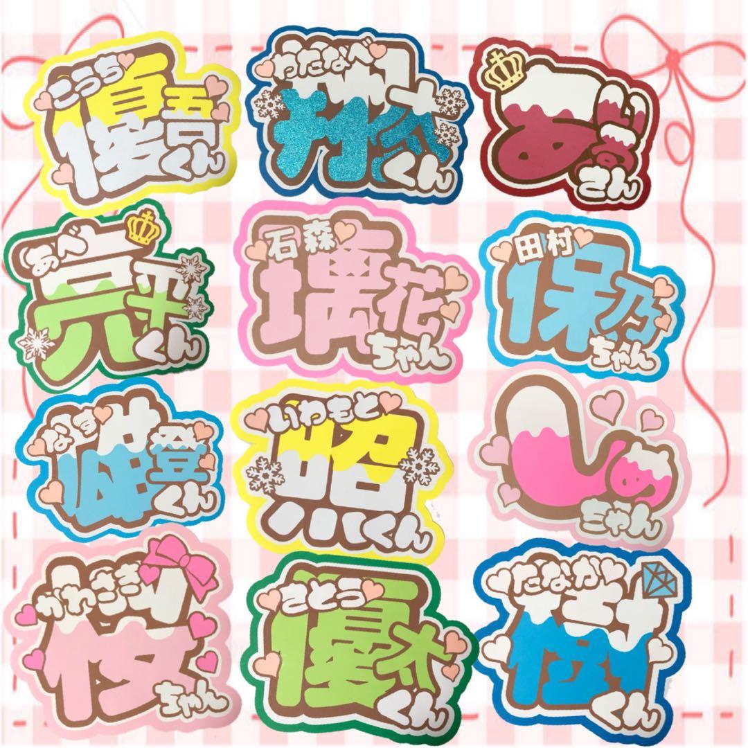 フィオリ オーダー 団扇屋さん うちわ文字 ネームボード ファンサ 文字