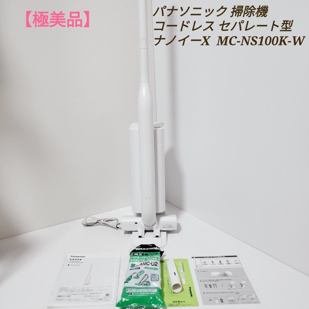 【極美品】2025年製Panasonic セパレート型コードレススティック掃除機 新開発「スゴ取れセンサー」搭載 セパレート型コードレススティック