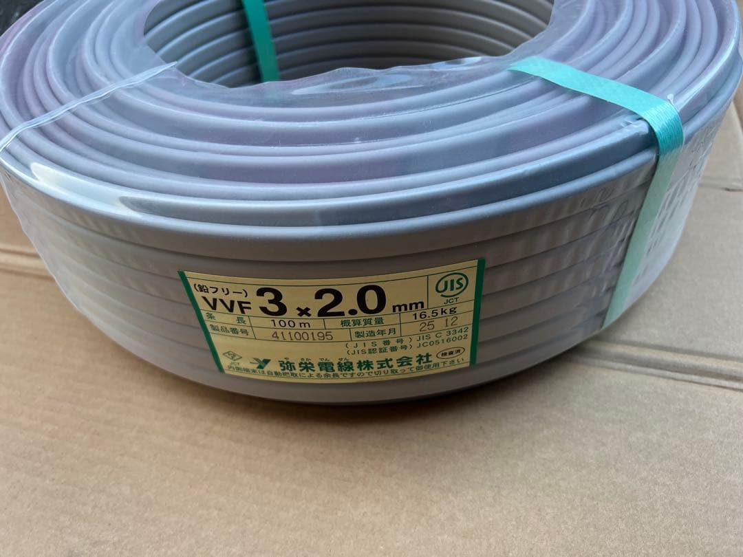 VVF2.0-3C Fケーブル　2mm×3芯　100m 赤白黒 ◇VVF2.0×3C 100メートル【赤 白 黒】VVF 600Vビニル絶縁ビニルシース