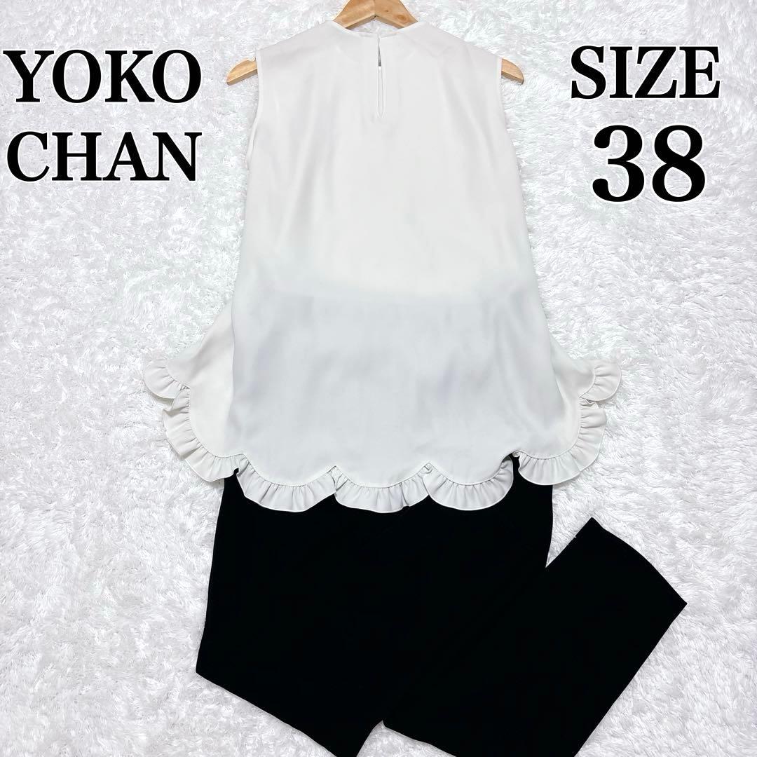 YOKO CHAN ヨーコチャン オールインワン ジャンプスーツ フリル 36 YOKO CHAN ヨーコチャン オールインワン ジャンプスーツ フリル 36