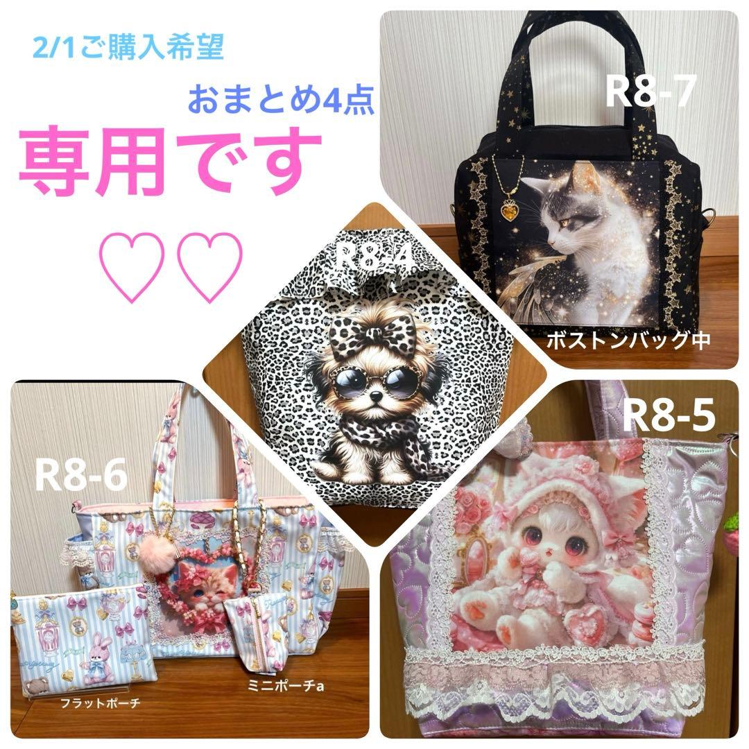 ゆきそら トートバッグ類 おまとめ4点 kissora 2024 S/S コレクション | kissora.jp