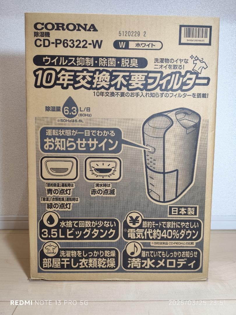 保証書付き　コロナ コンプレッサー式衣類乾燥除湿機 CD-P6322④ Amazon | CORONA(コロナ) 衣類乾燥除湿機 【日本生産】 除湿量6.3L