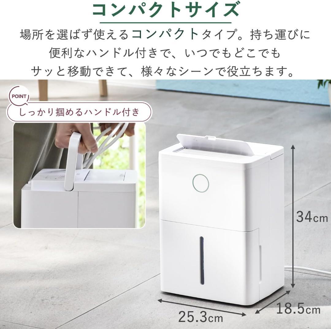 除湿機 コンプレッサー式 小型 除湿量 3.8L YDC-J03(W)