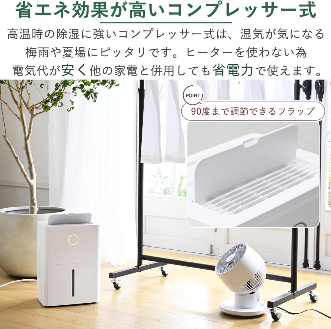 除湿機 コンプレッサー式 小型 除湿量 3.8L YDC-J03(W)