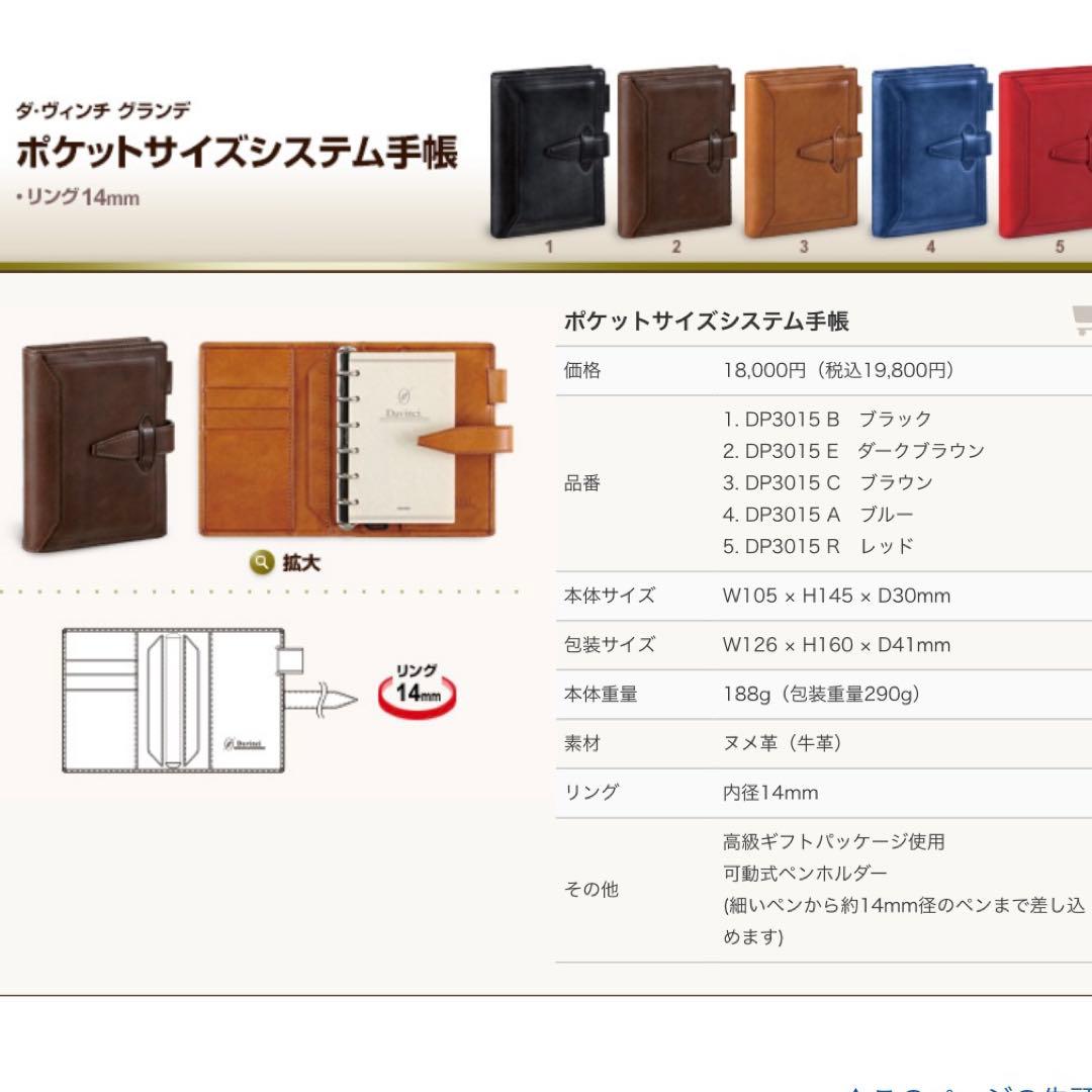 ダ・ヴィン ロロマクラシック 手帳カバー B6サイズ（NV8102） レイメイ