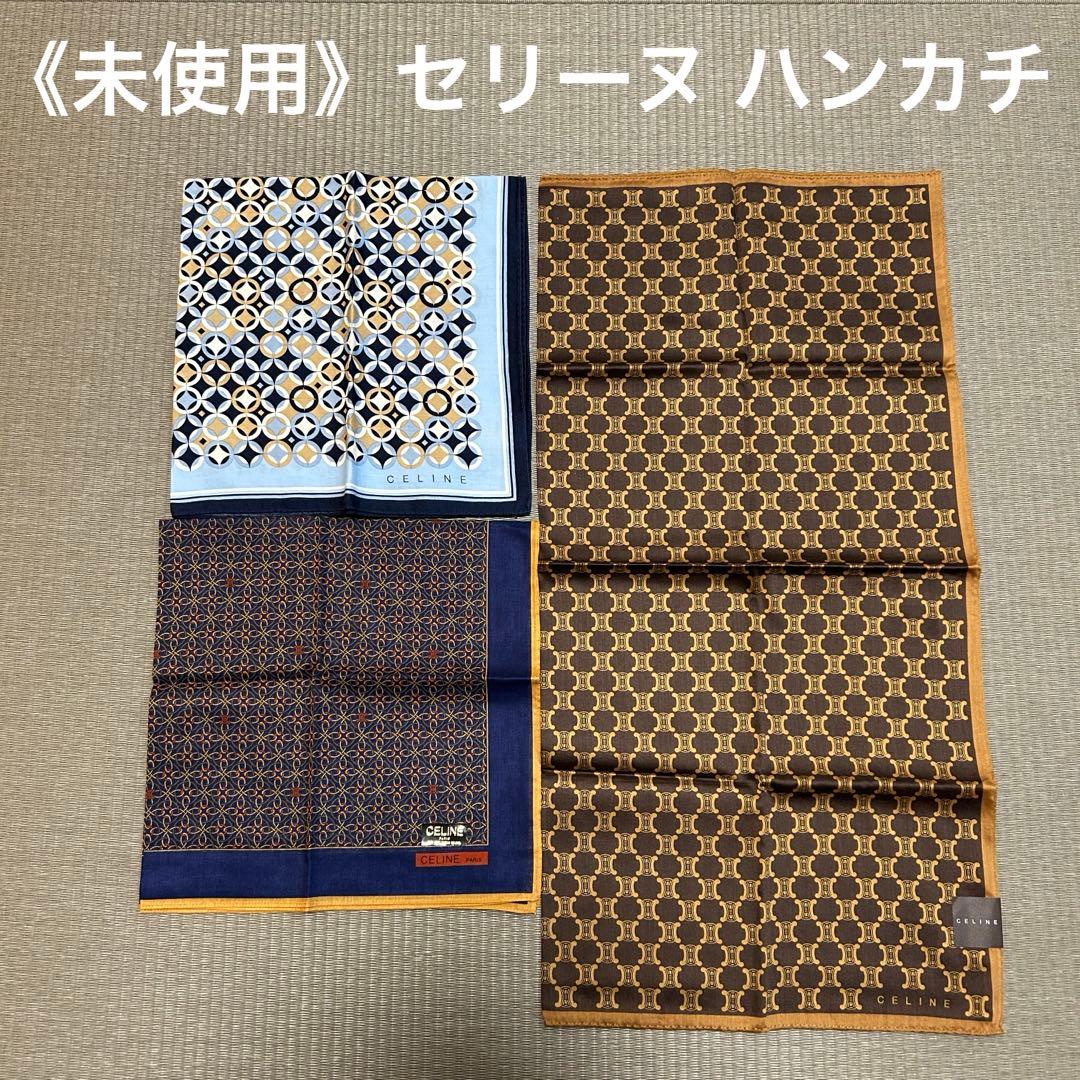 美品》CELINE セリーヌ ロゴハンカチ 3枚セット - メルカリ