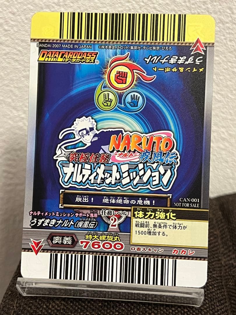 NARUTOデータカードダス CAN-001[プロモ]：うずまきナルト - メルカリ