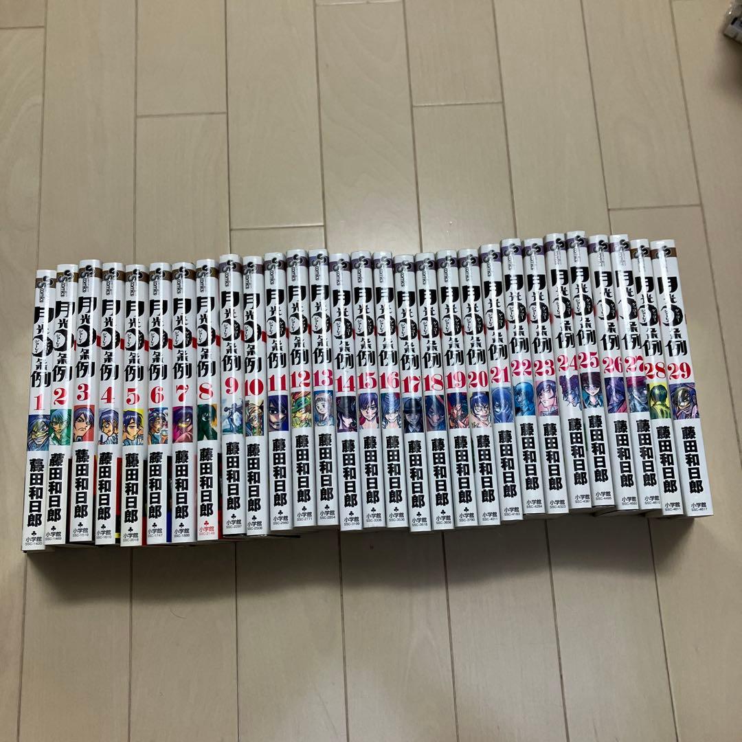 月光条例 全巻セット - メルカリ
