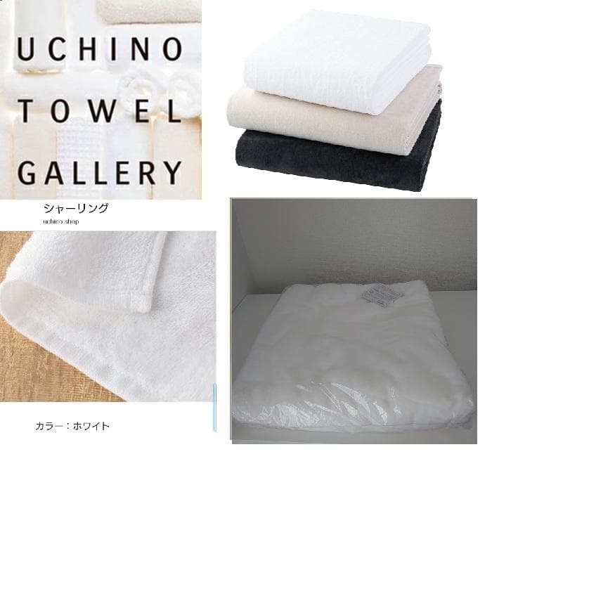 新品 UCHINO タオルギャラリー27,500円 高級 280cm×210cm - メルカリ