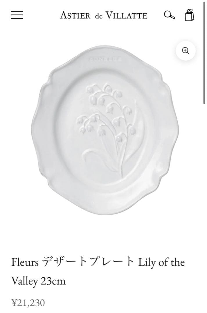 ASTIER de VILLATTE アスティエ リリーオブザバレー プレート ASTIER de VILLATTE アスティエ リリーオブザバレー プレートの通販は