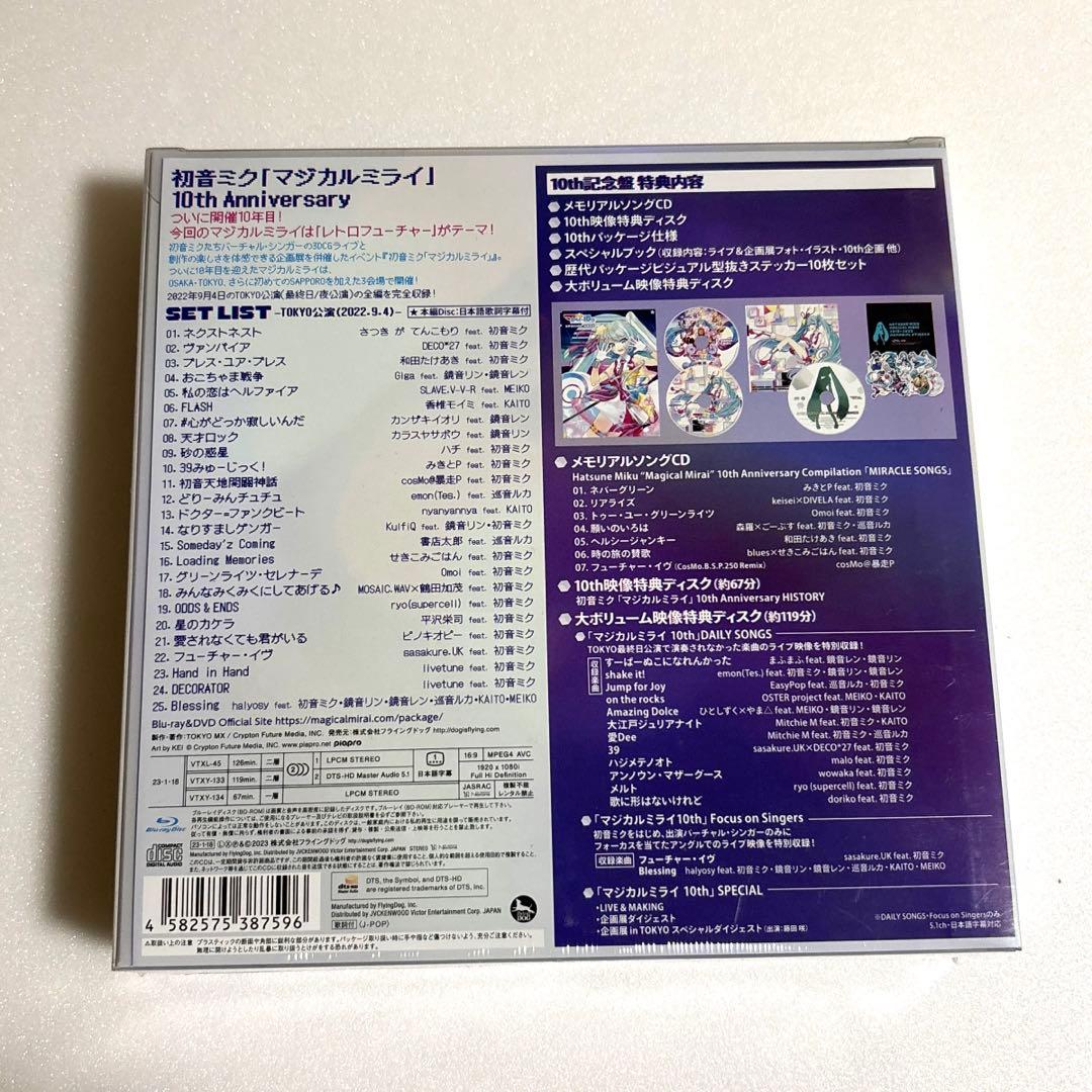 マジカルミライ10thアニバーサリー 記念盤 CD/Blu-ray - メルカリ