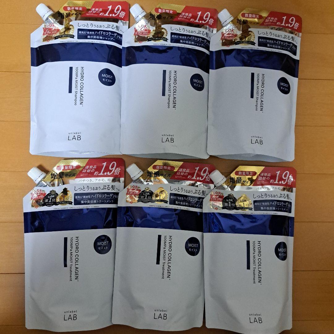 アンレーベルラボ シャンプー3個トリートメント3個 590ml 楽天市場】＼11日1時59分まで15％OFF／□まとめ買い5%OFF□【送料無料